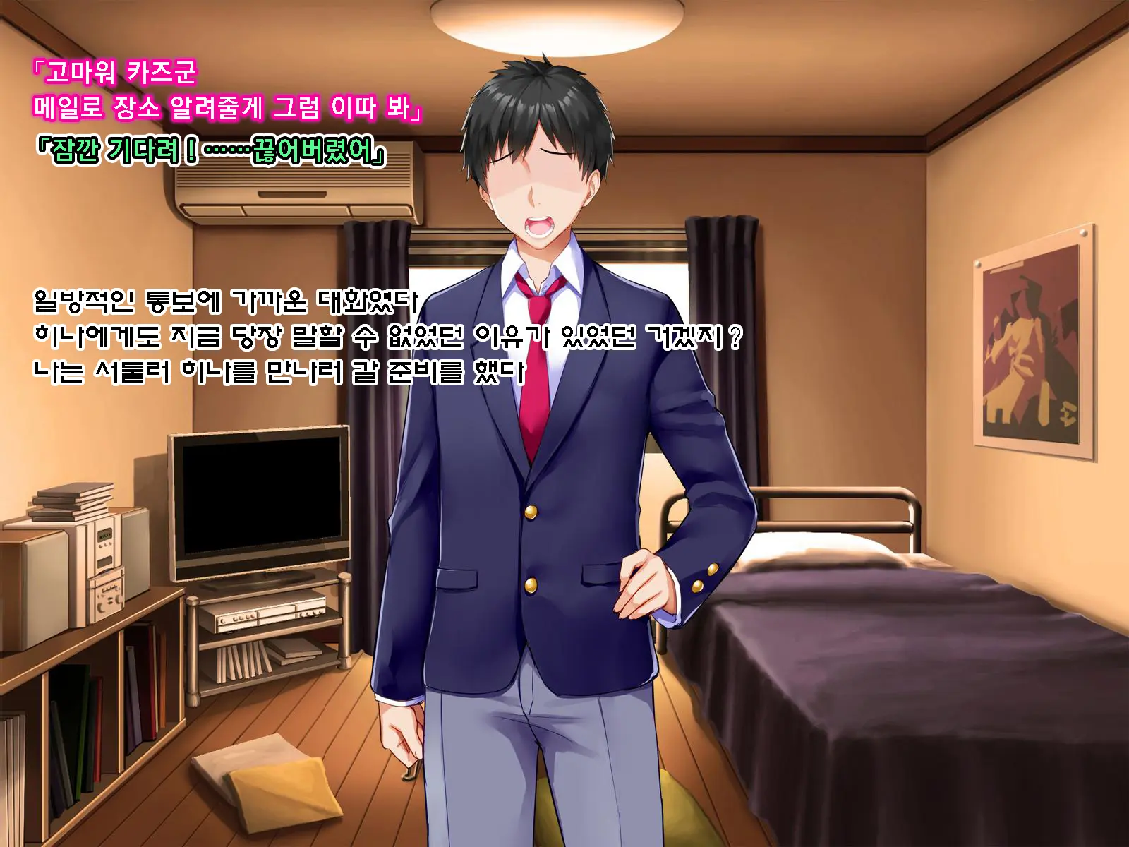Netorare Device -Net Game De Kawatta Kanojo-